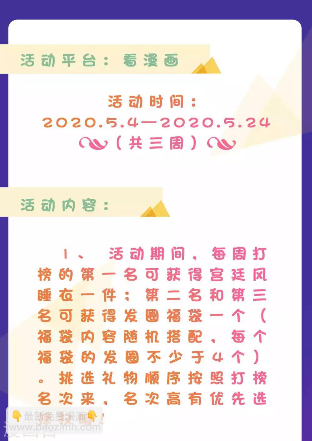 第4话 趁机抱抱你47