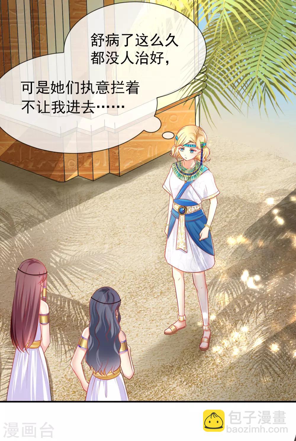 第4话 趁机抱抱你5