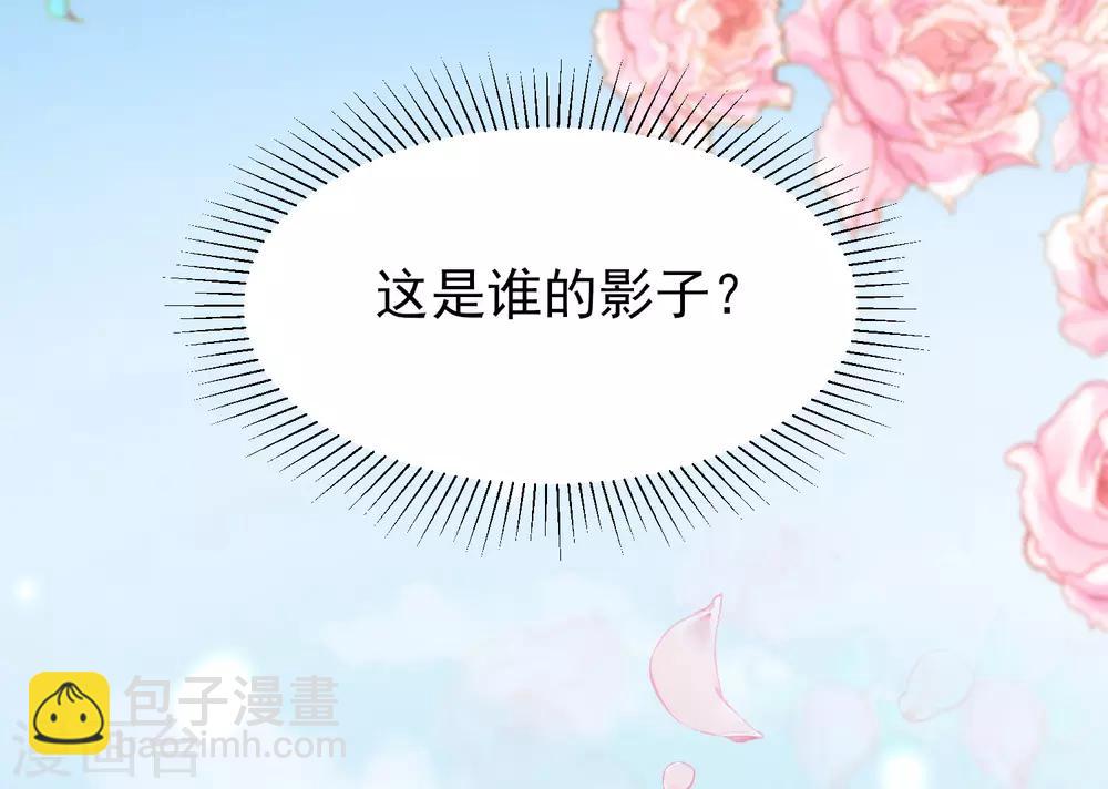 第4话 趁机抱抱你8