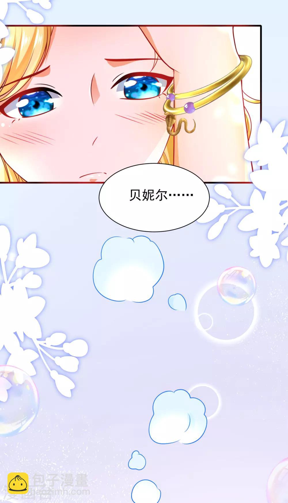 第5话 猝不及防的湿吻12
