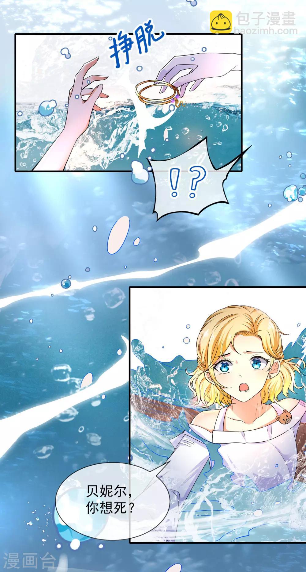 第5话 猝不及防的湿吻17