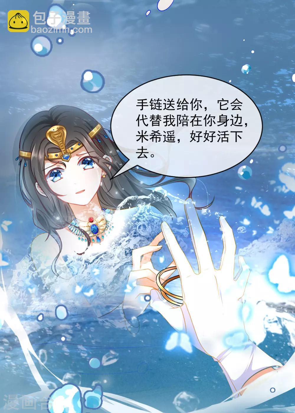 第5话 猝不及防的湿吻18
