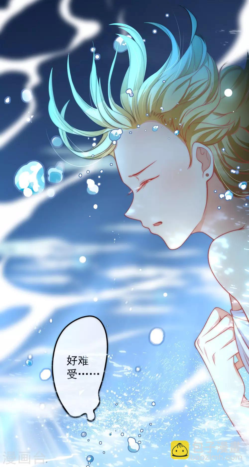 第5话 猝不及防的湿吻23