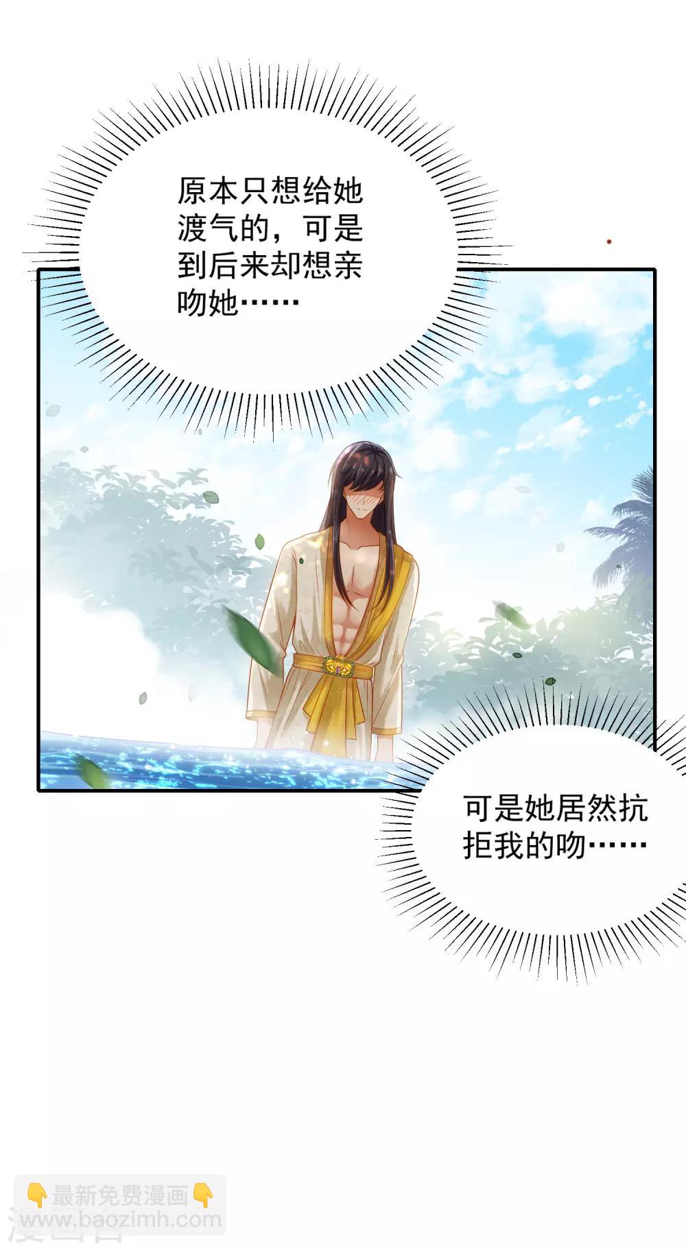 第5话 猝不及防的湿吻32