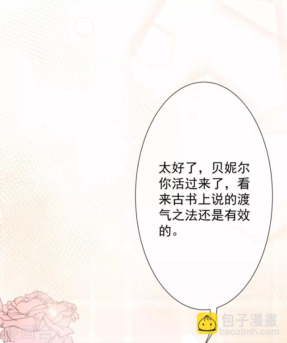 第5话 猝不及防的湿吻33