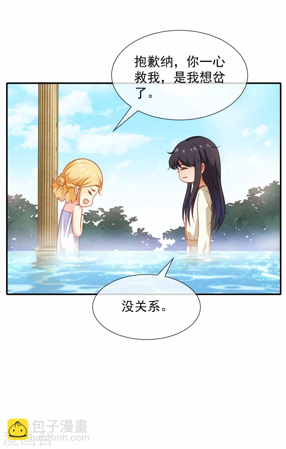 第5话 猝不及防的湿吻36