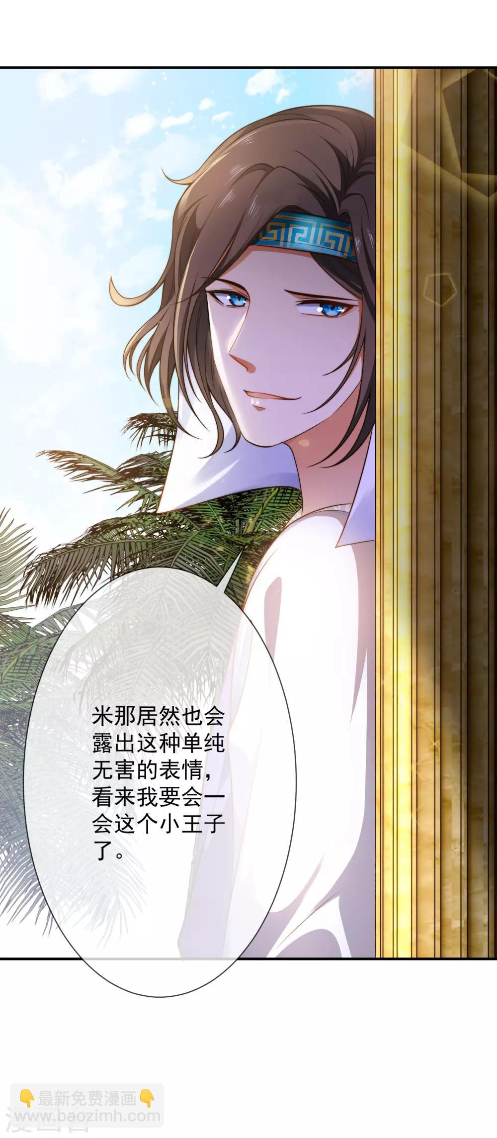 第5话 猝不及防的湿吻38