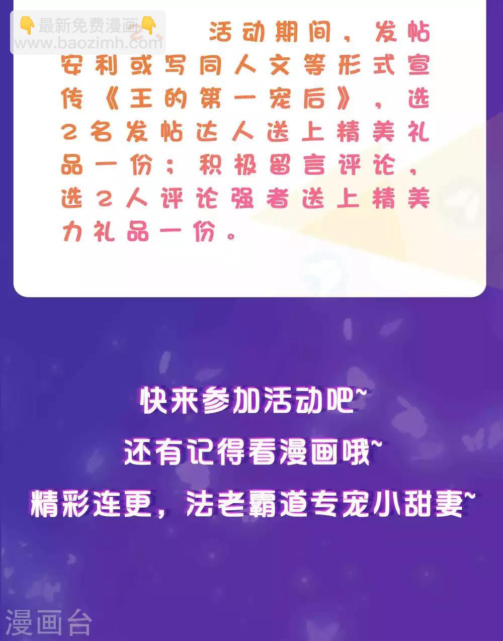 第5话 猝不及防的湿吻45
