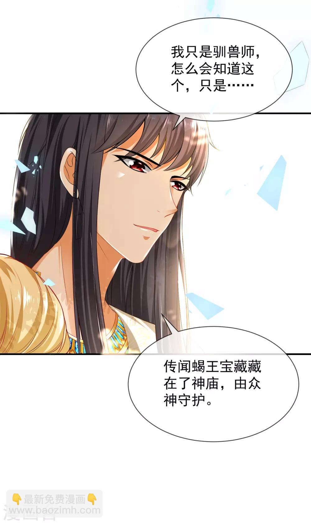第5话 猝不及防的湿吻5