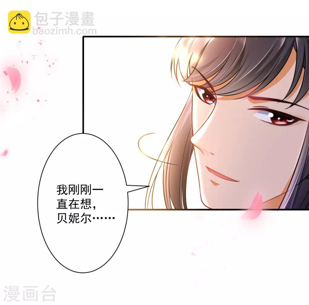 第6话 爬床的陌生男子11