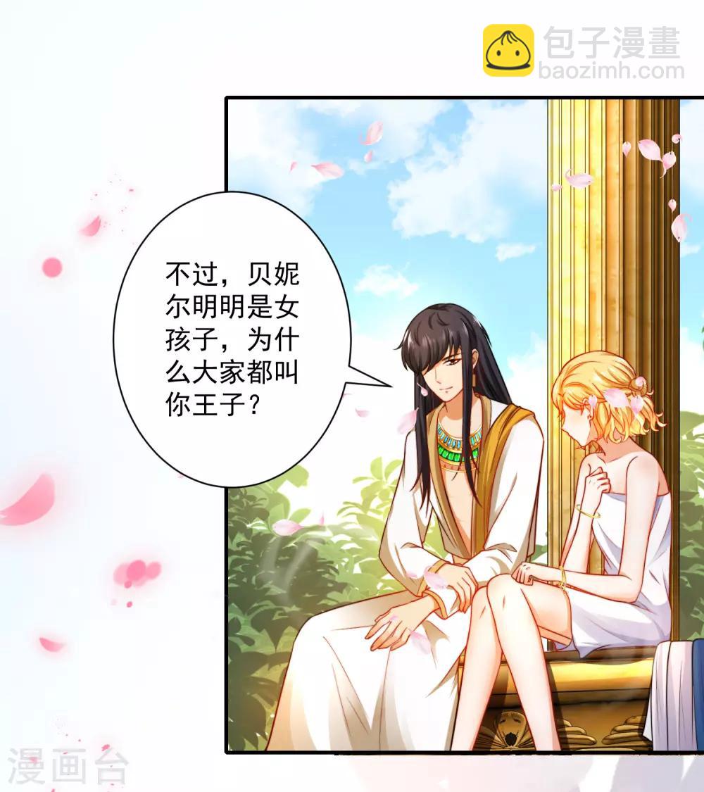 第6话 爬床的陌生男子2