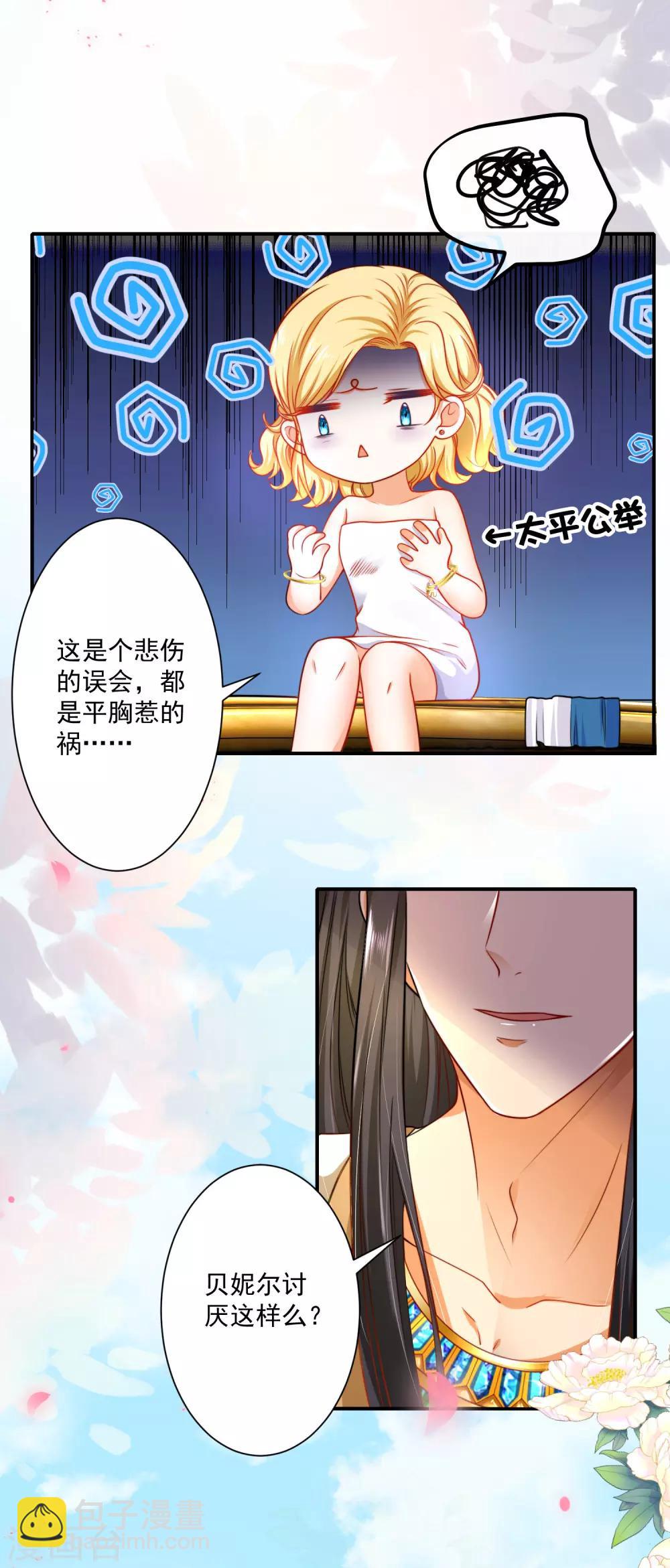 第6话 爬床的陌生男子3