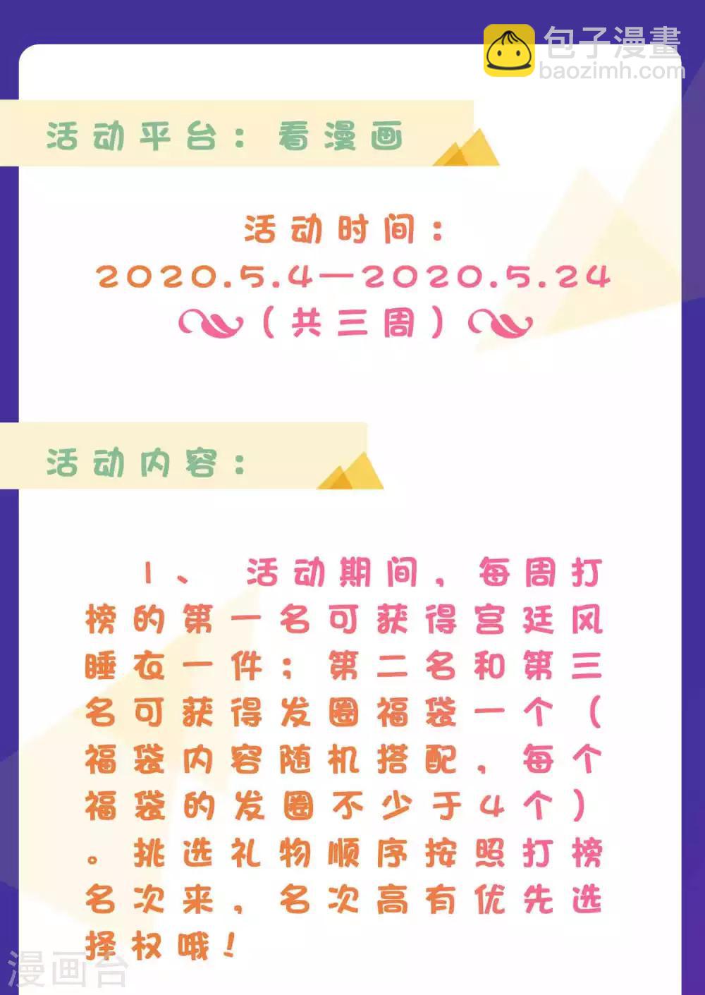 第6话 爬床的陌生男子38