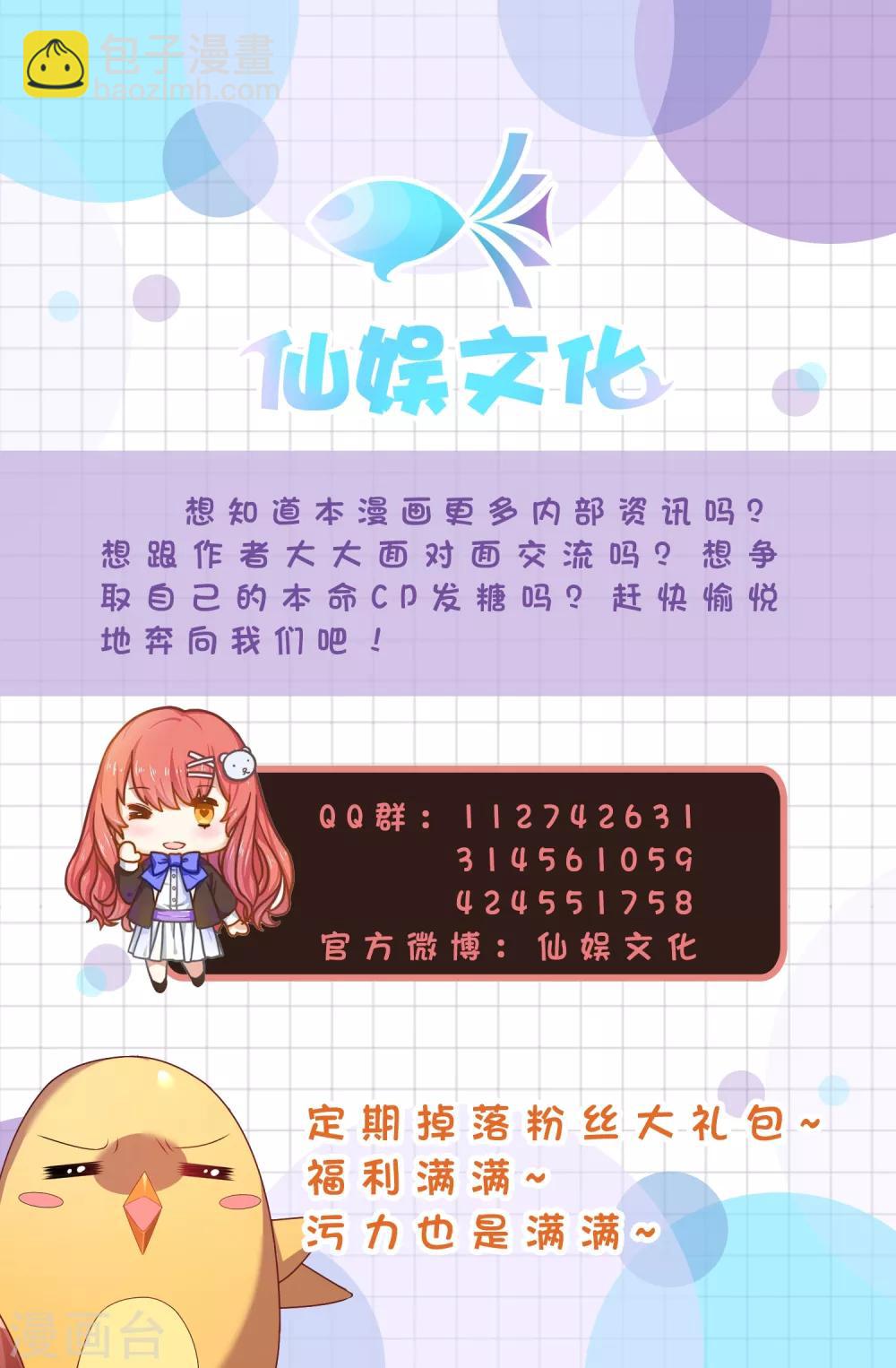 第6话 爬床的陌生男子40