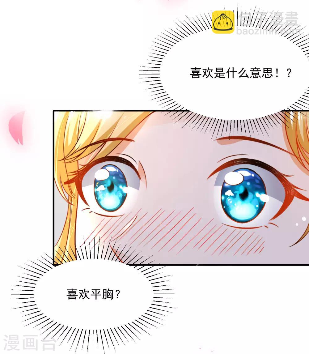 第6话 爬床的陌生男子5
