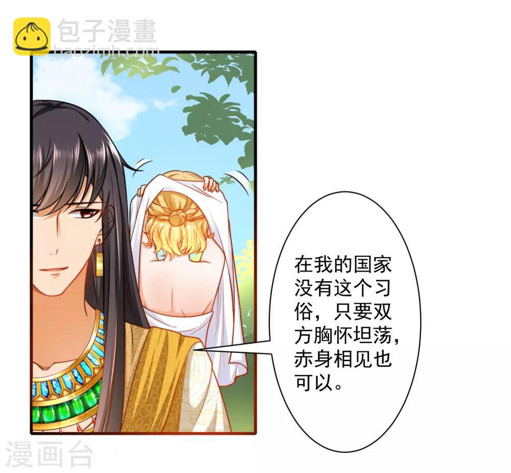 第6话 爬床的陌生男子7