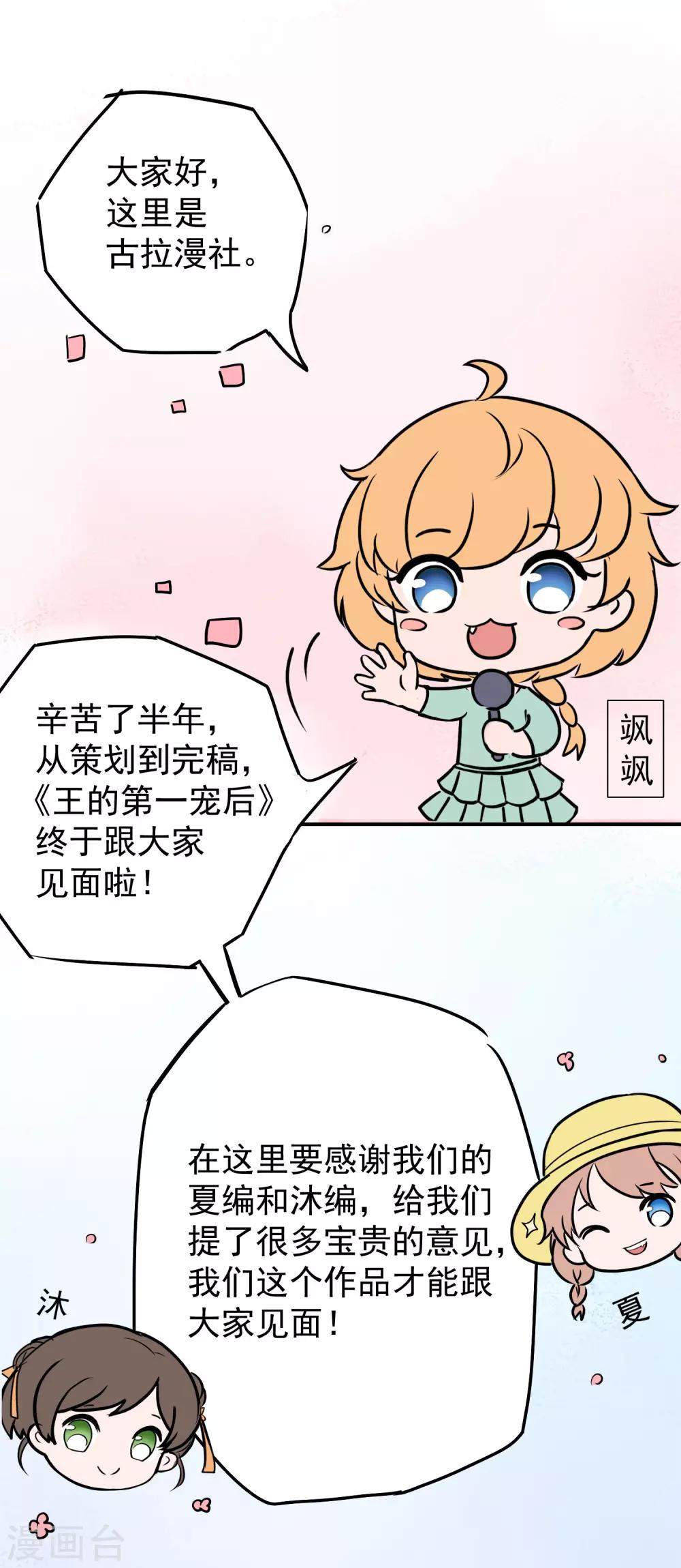 王的茶话会1 福利番外1：埃及女性有内内吗？0