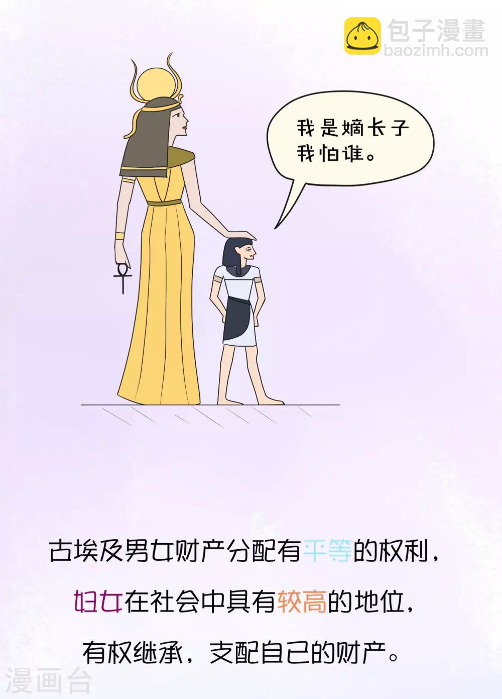 王的茶话会2 福利番外2：古埃及可以近亲结婚吗？1