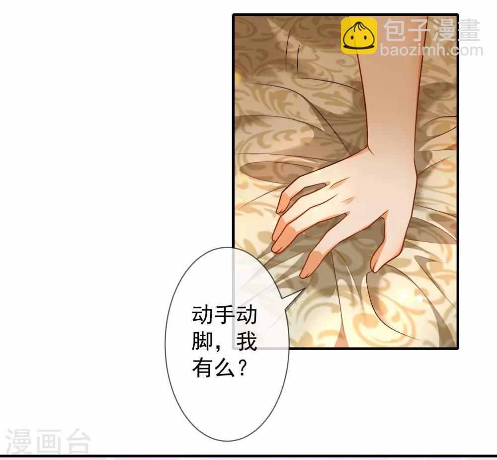 第9话 王太会撩了怎么办10