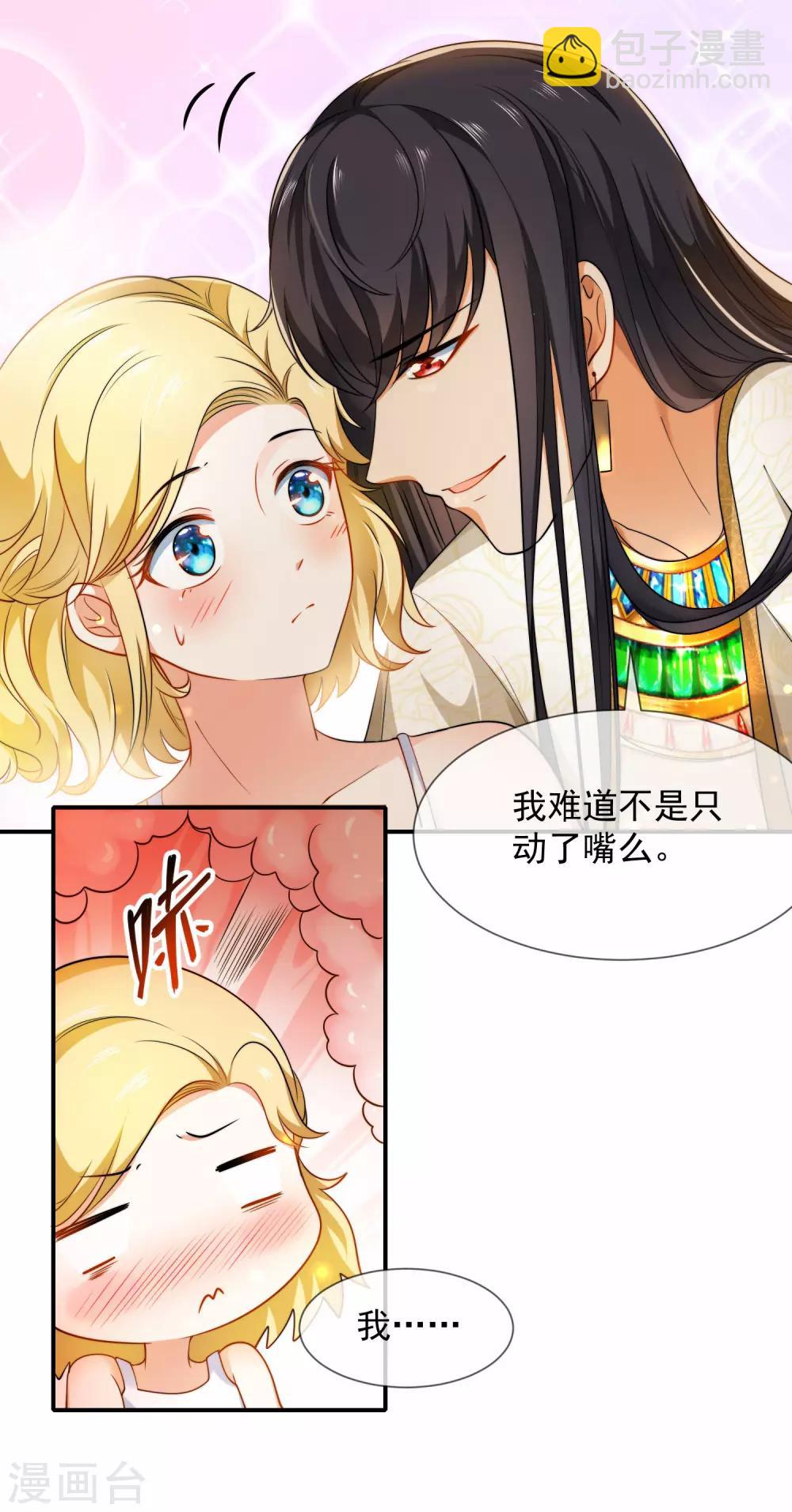 第9话 王太会撩了怎么办11