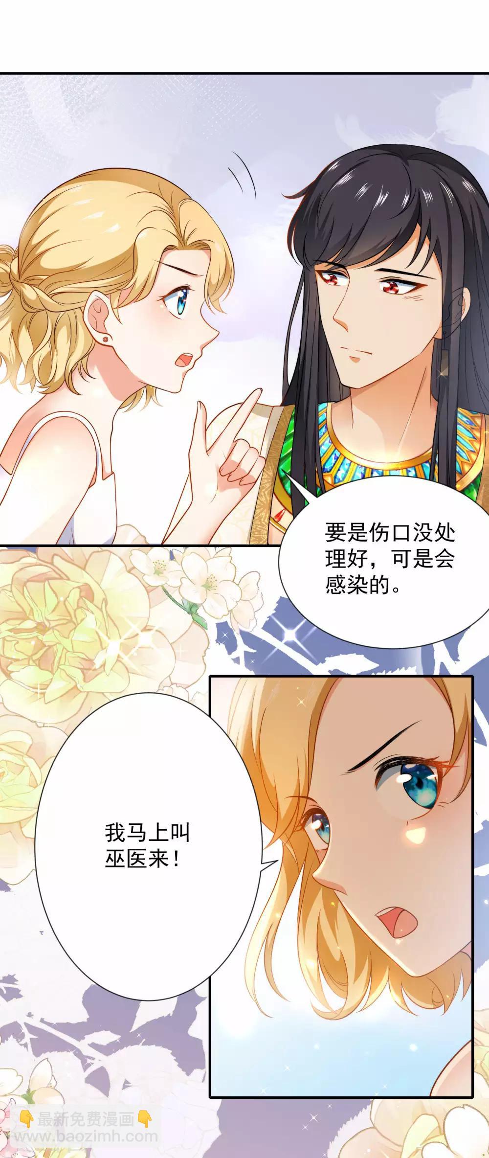 第9话 王太会撩了怎么办15