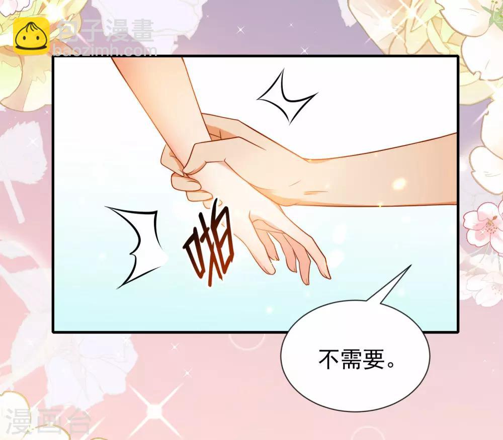 第9话 王太会撩了怎么办16