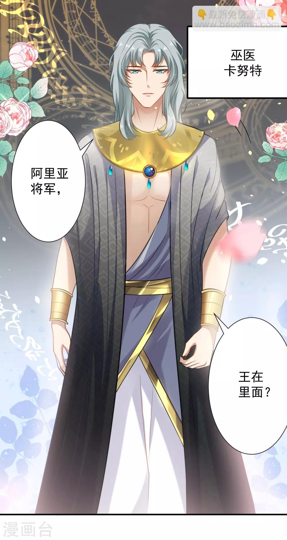 第9话 王太会撩了怎么办19