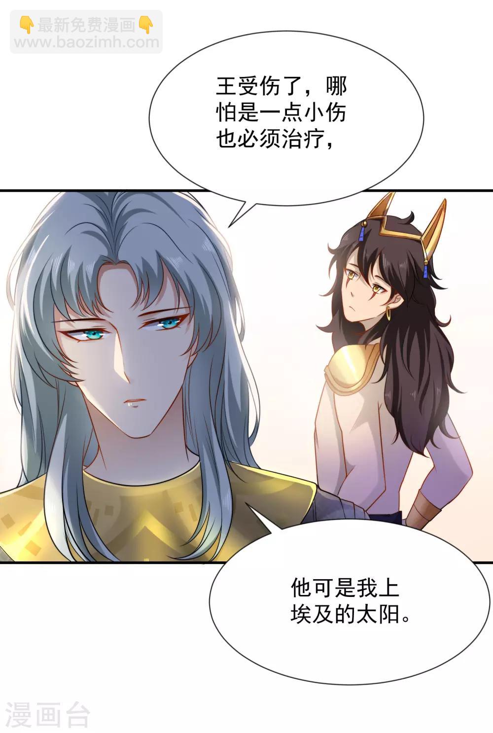第9话 王太会撩了怎么办21
