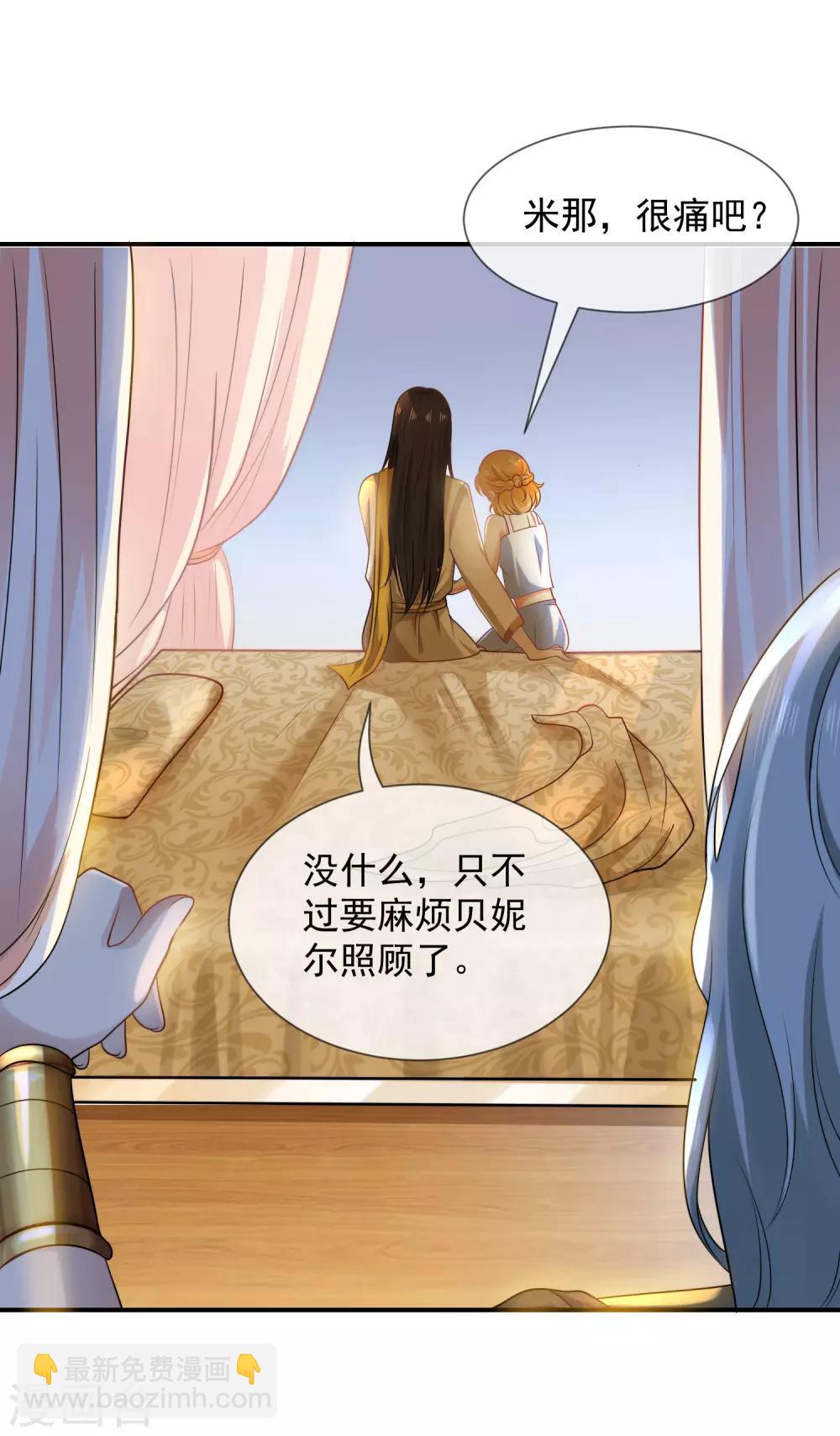 第9话 王太会撩了怎么办23