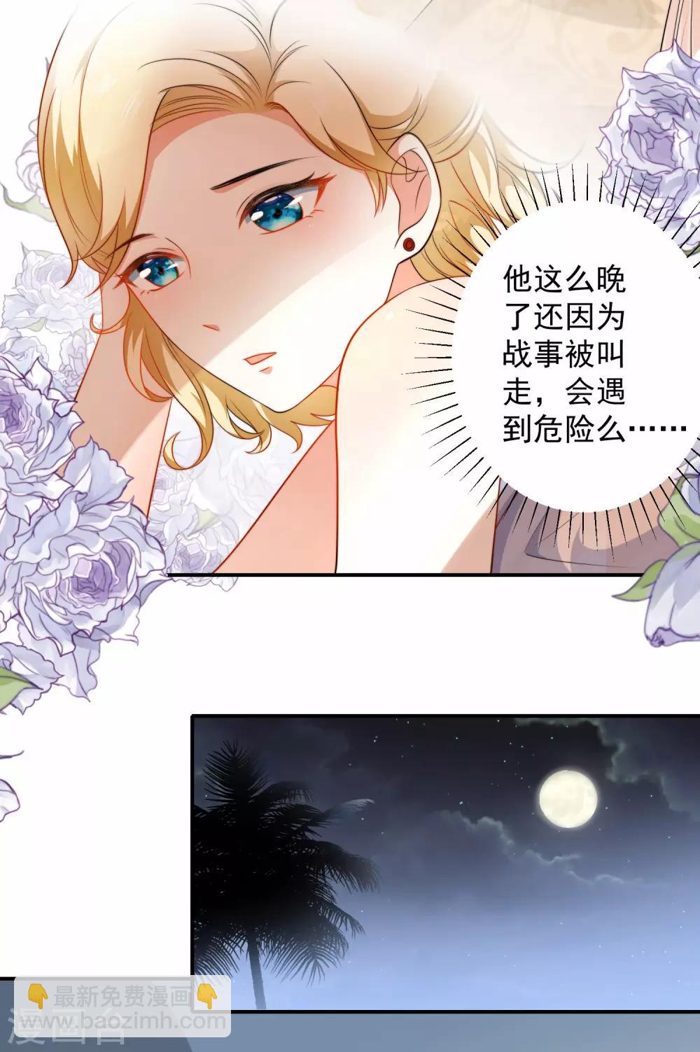 第9话 王太会撩了怎么办3