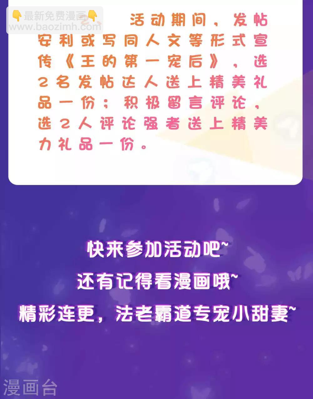 第9话 王太会撩了怎么办31