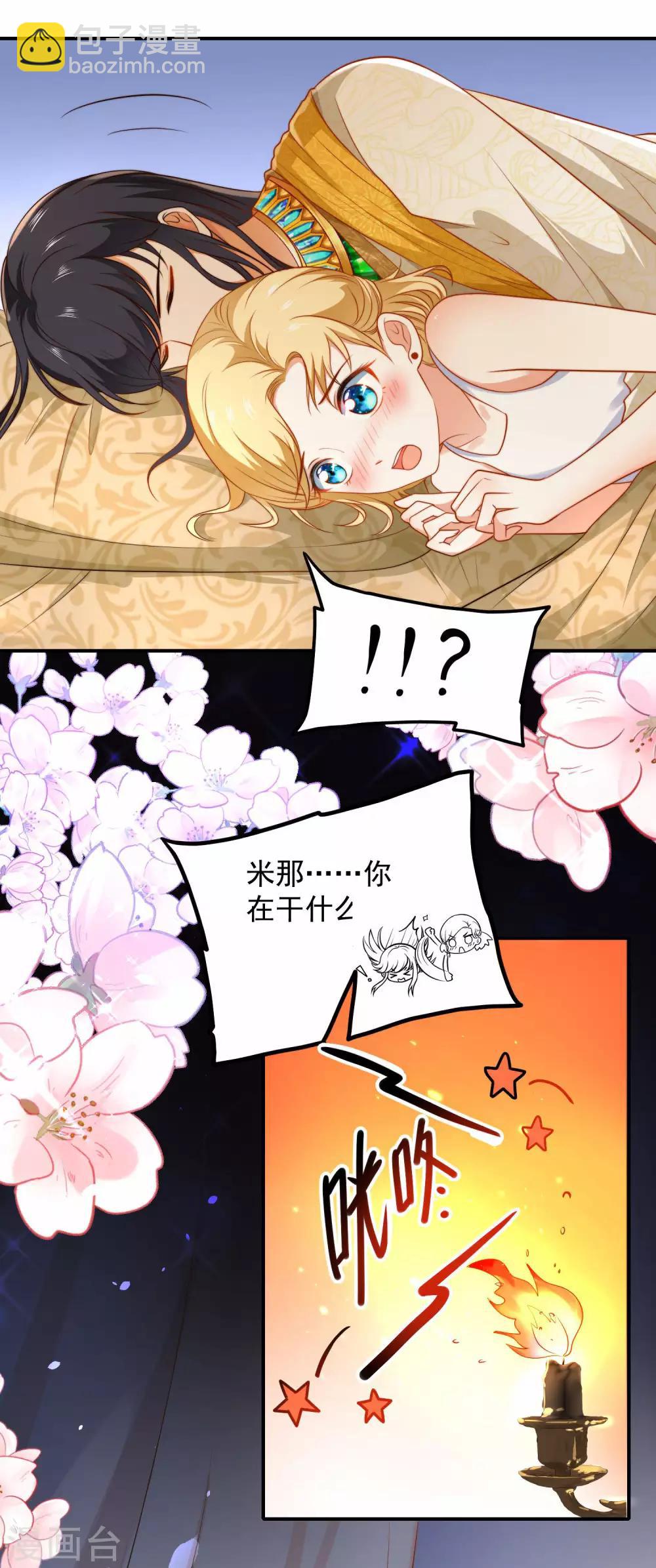 第9话 王太会撩了怎么办7
