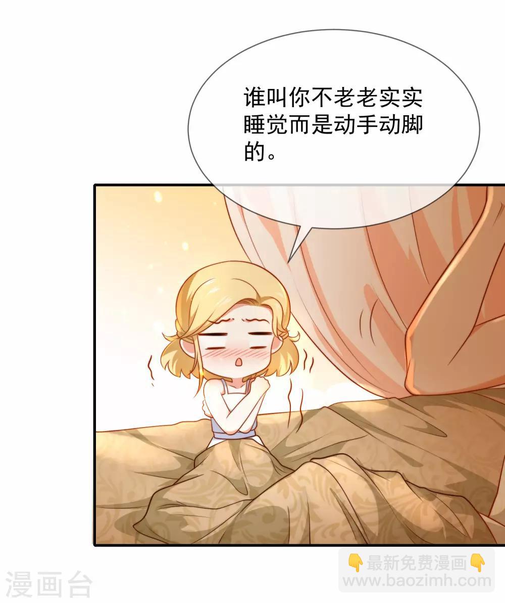 第9话 王太会撩了怎么办9