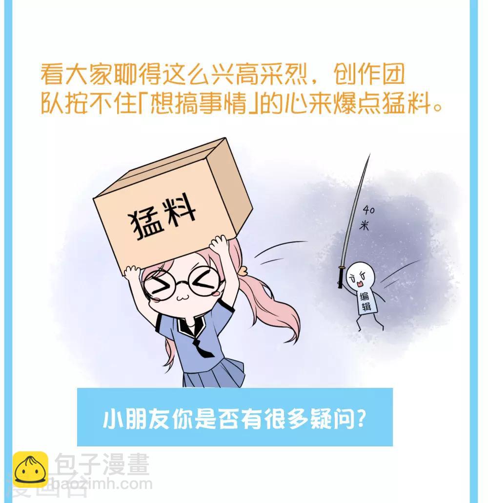 王的茶话会3 福利番外3：古埃及巫医有巴啦啦能量吗？4