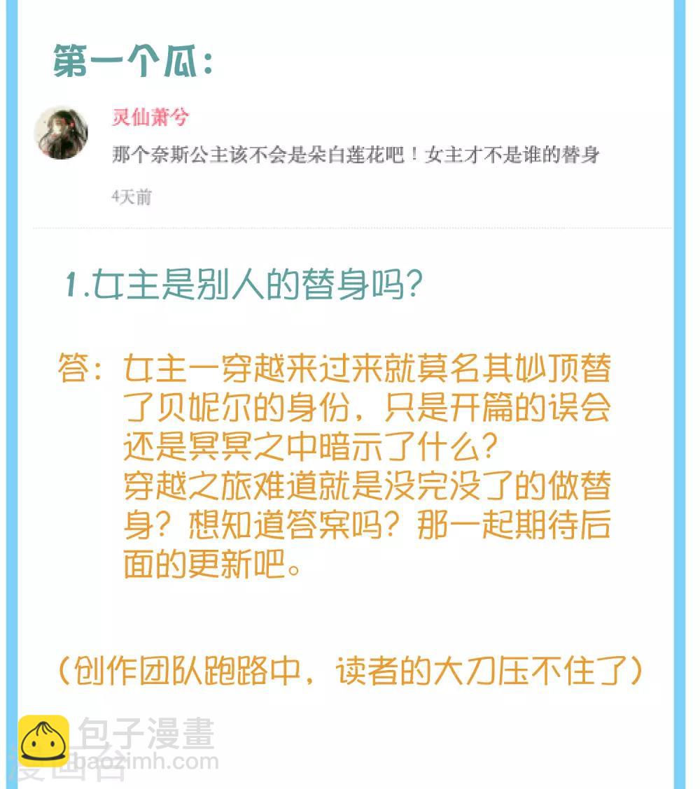 王的茶话会3 福利番外3：古埃及巫医有巴啦啦能量吗？5