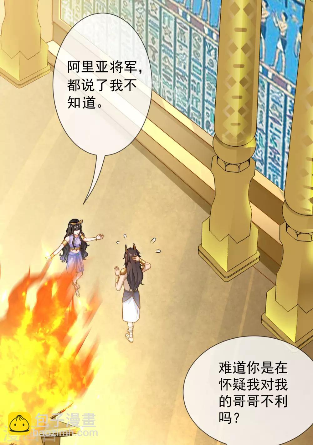第11话 卡蒙公主的妒忌7