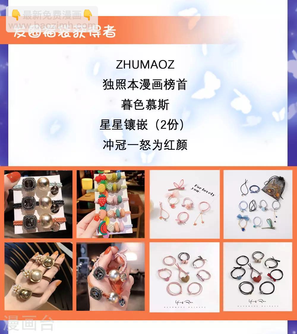 王的赠礼 新作抽送获奖名单公布3