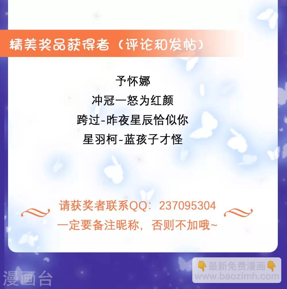 王的赠礼 新作抽送获奖名单公布4