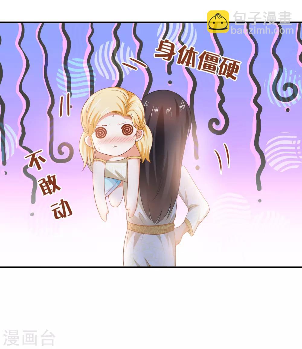 第12话 可不许你摸别的男人26