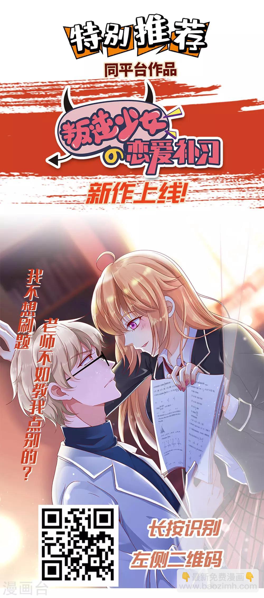 第12话 可不许你摸别的男人30