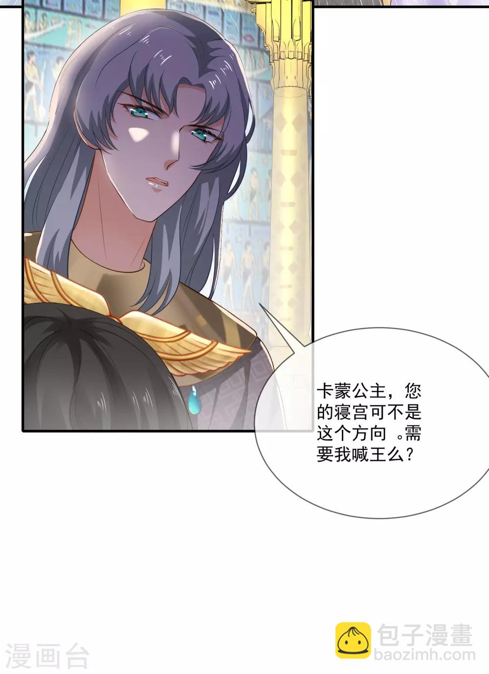 第12话 可不许你摸别的男人5