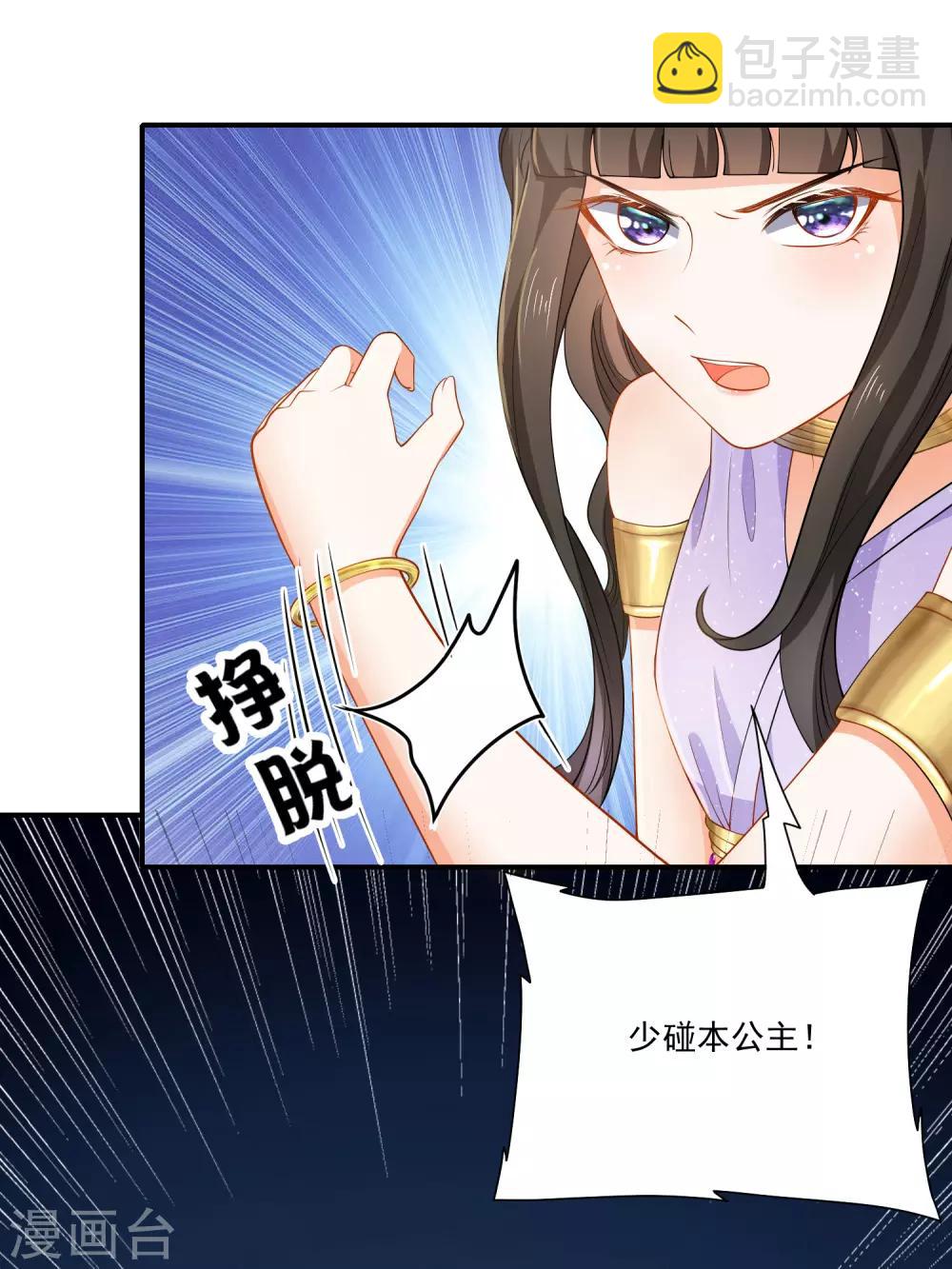 第12话 可不许你摸别的男人6