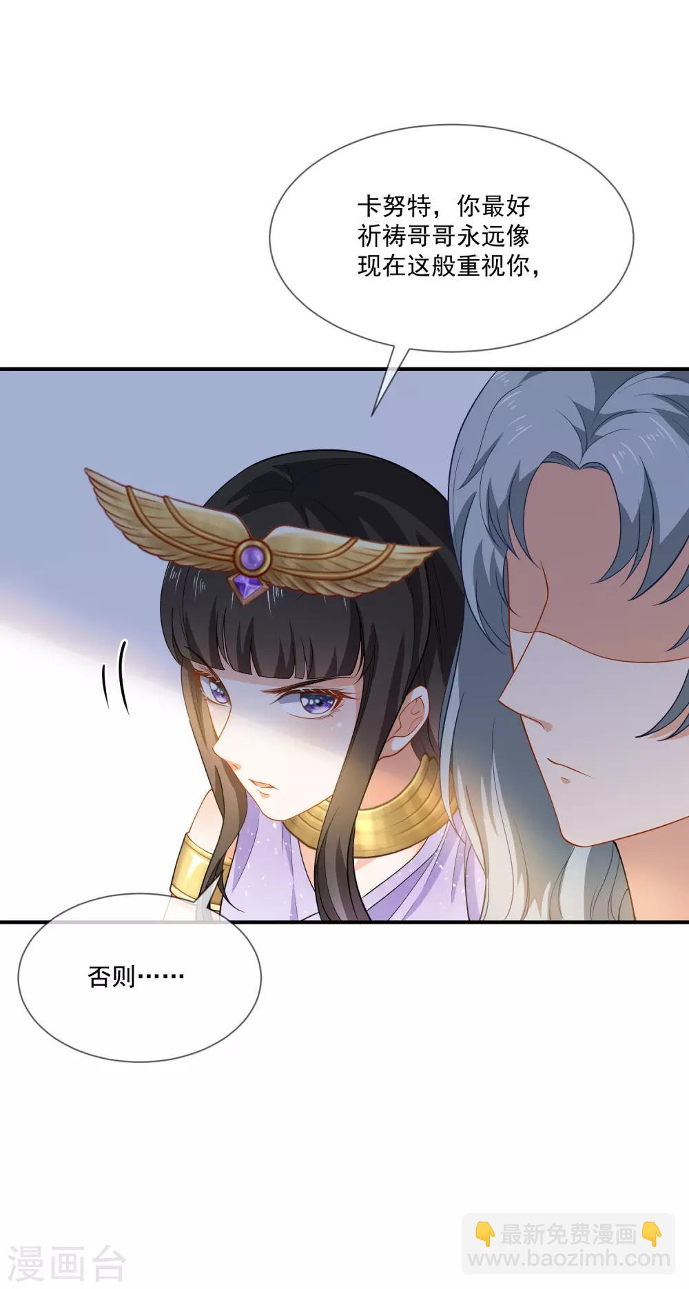 第12话 可不许你摸别的男人8