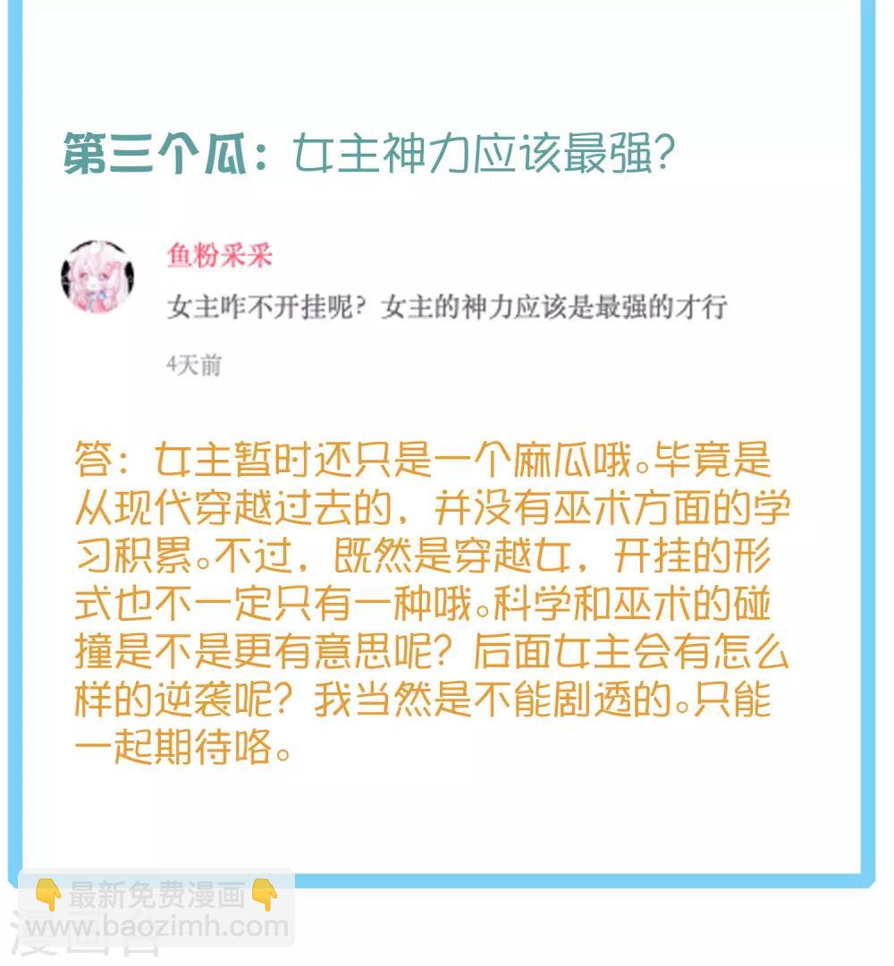 王的茶话会4 福利番外4：古埃及是否有“满汉全席”？7