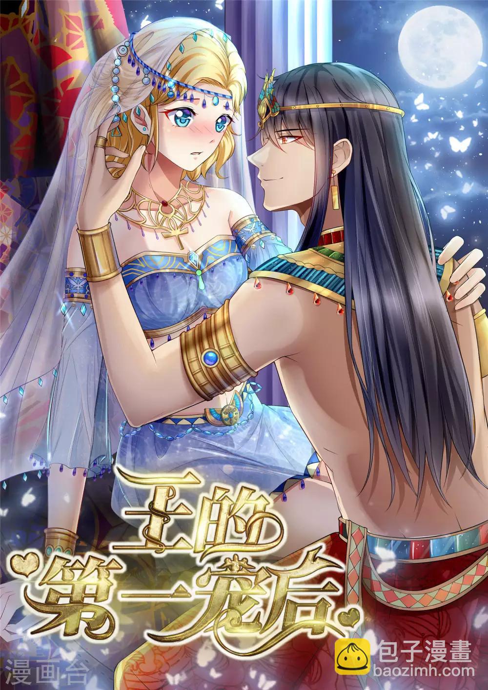 第14话 竟敢觊觎我的女人？！1