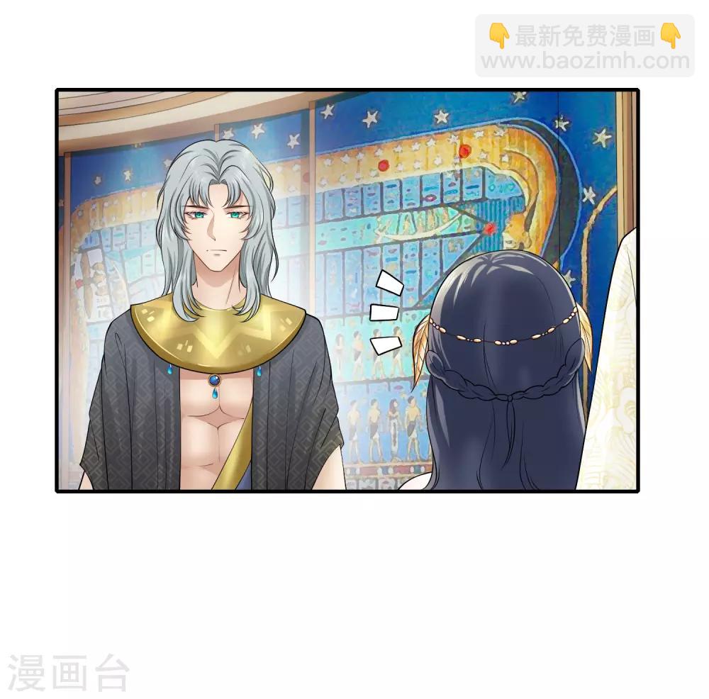 第14话 竟敢觊觎我的女人？！11