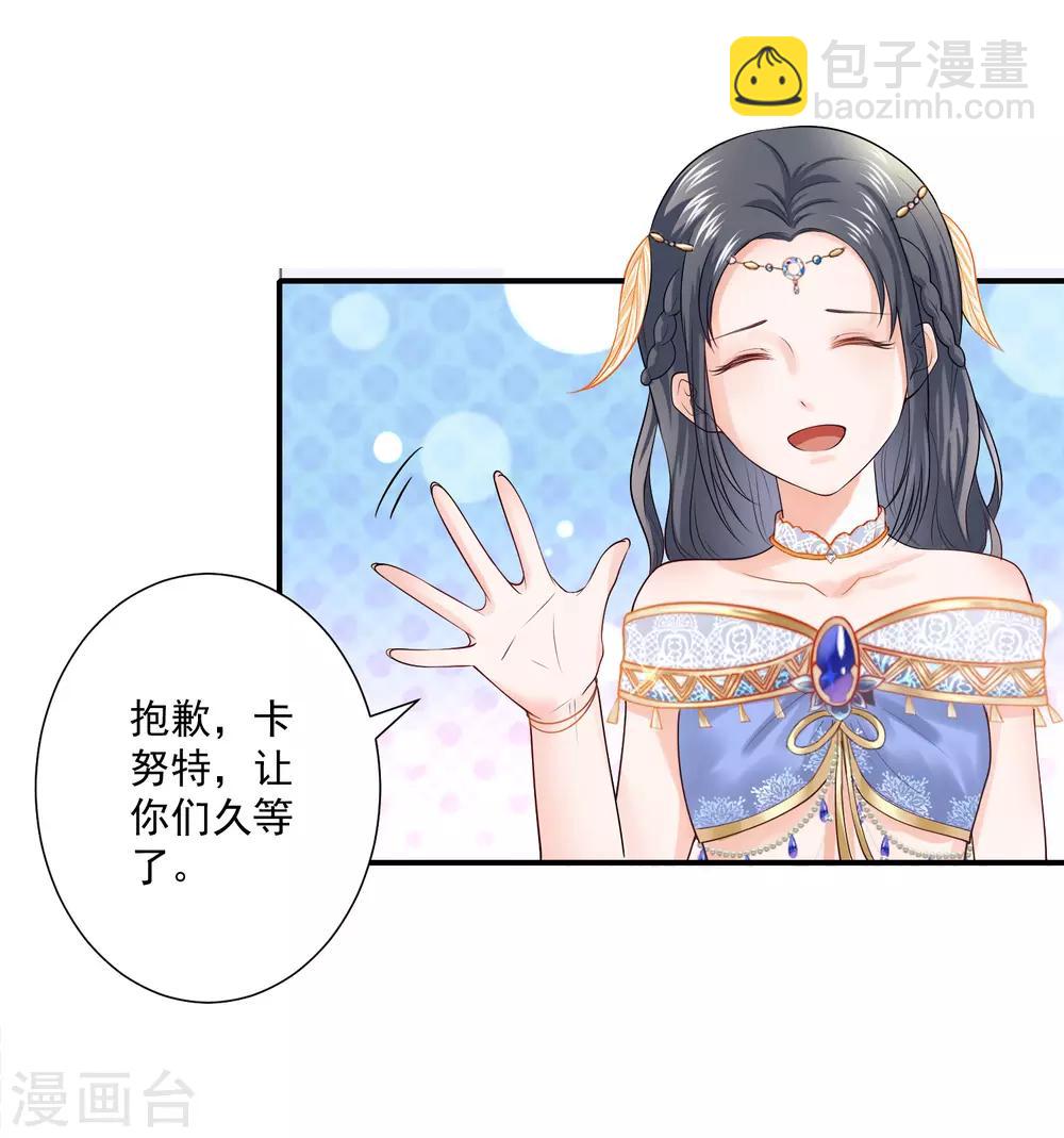 第14话 竟敢觊觎我的女人？！12