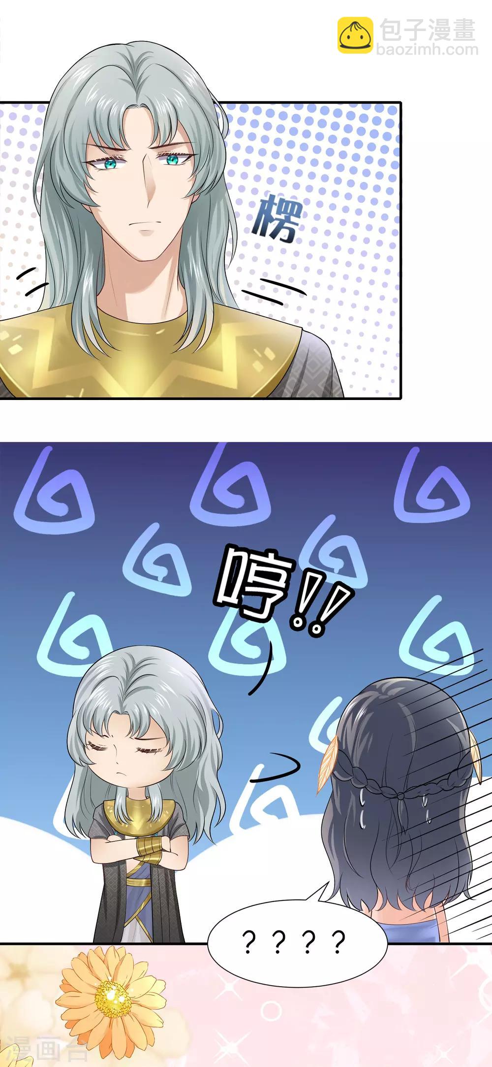 第14话 竟敢觊觎我的女人？！13