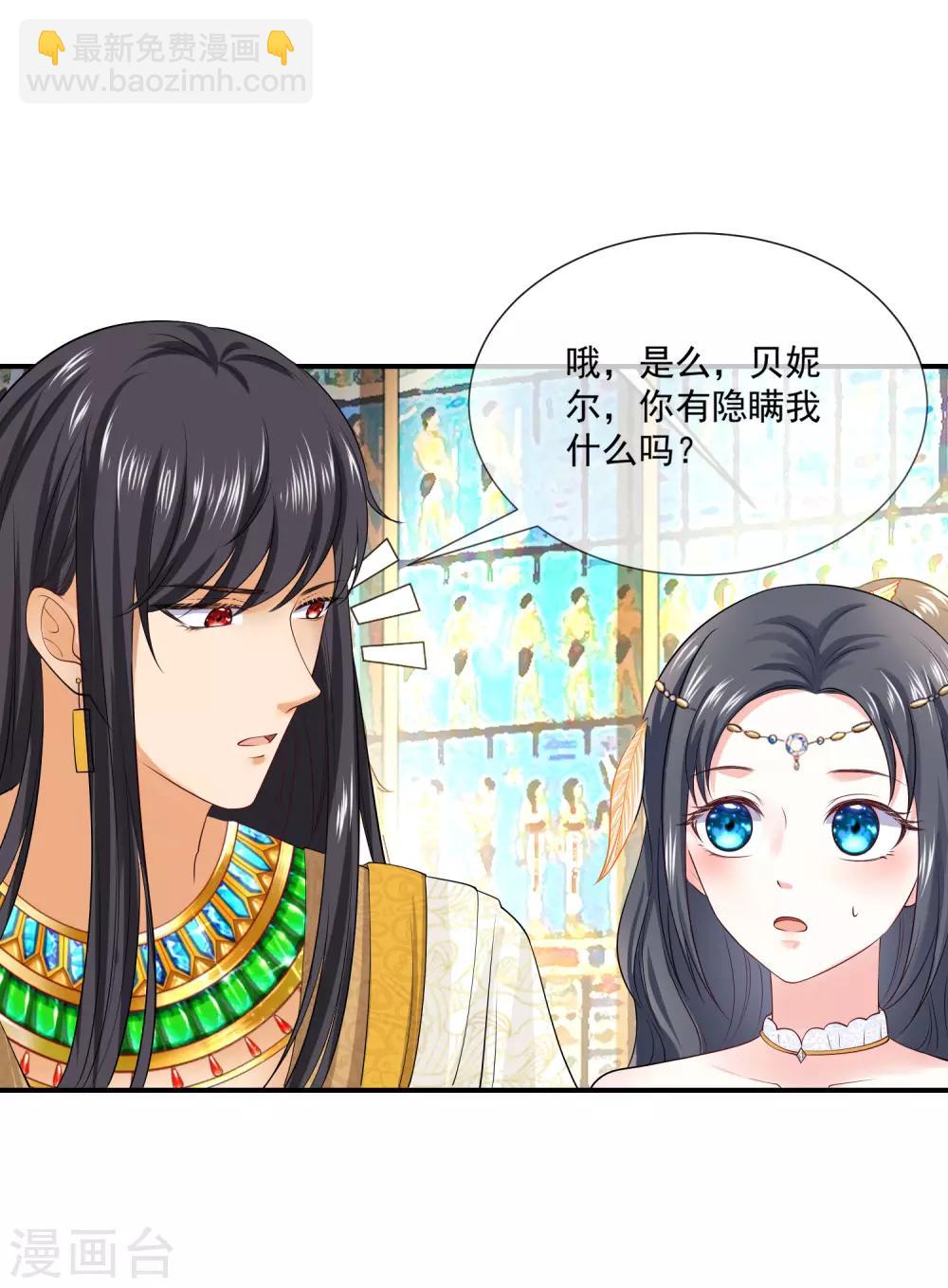 第14话 竟敢觊觎我的女人？！17