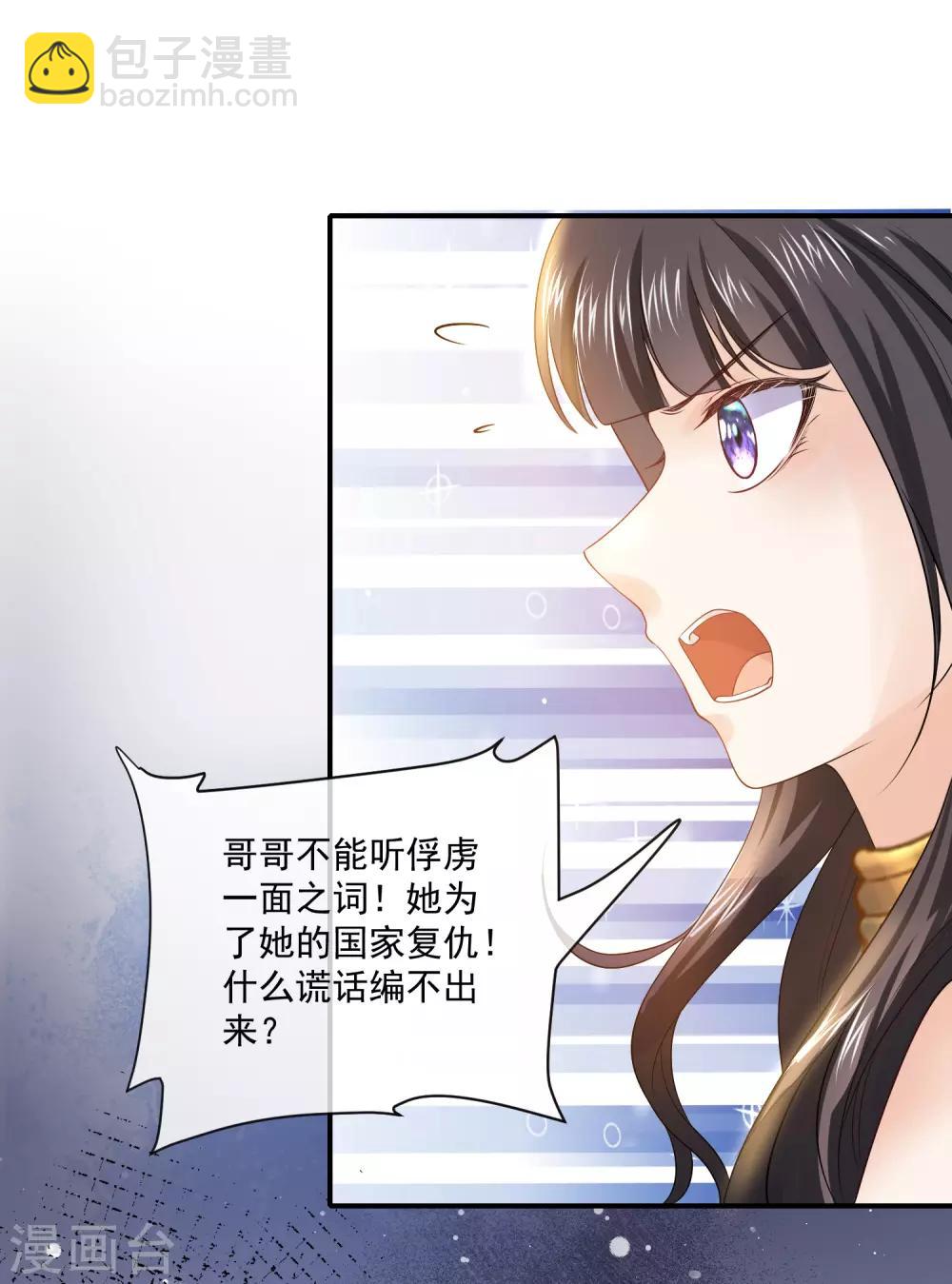 第14话 竟敢觊觎我的女人？！19